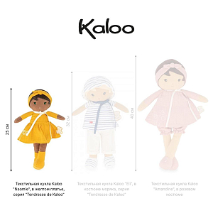 Текстильная кукла Kaloo "Naomie", в желтом платье, серия "Tendresse de Kaloo", 25 см